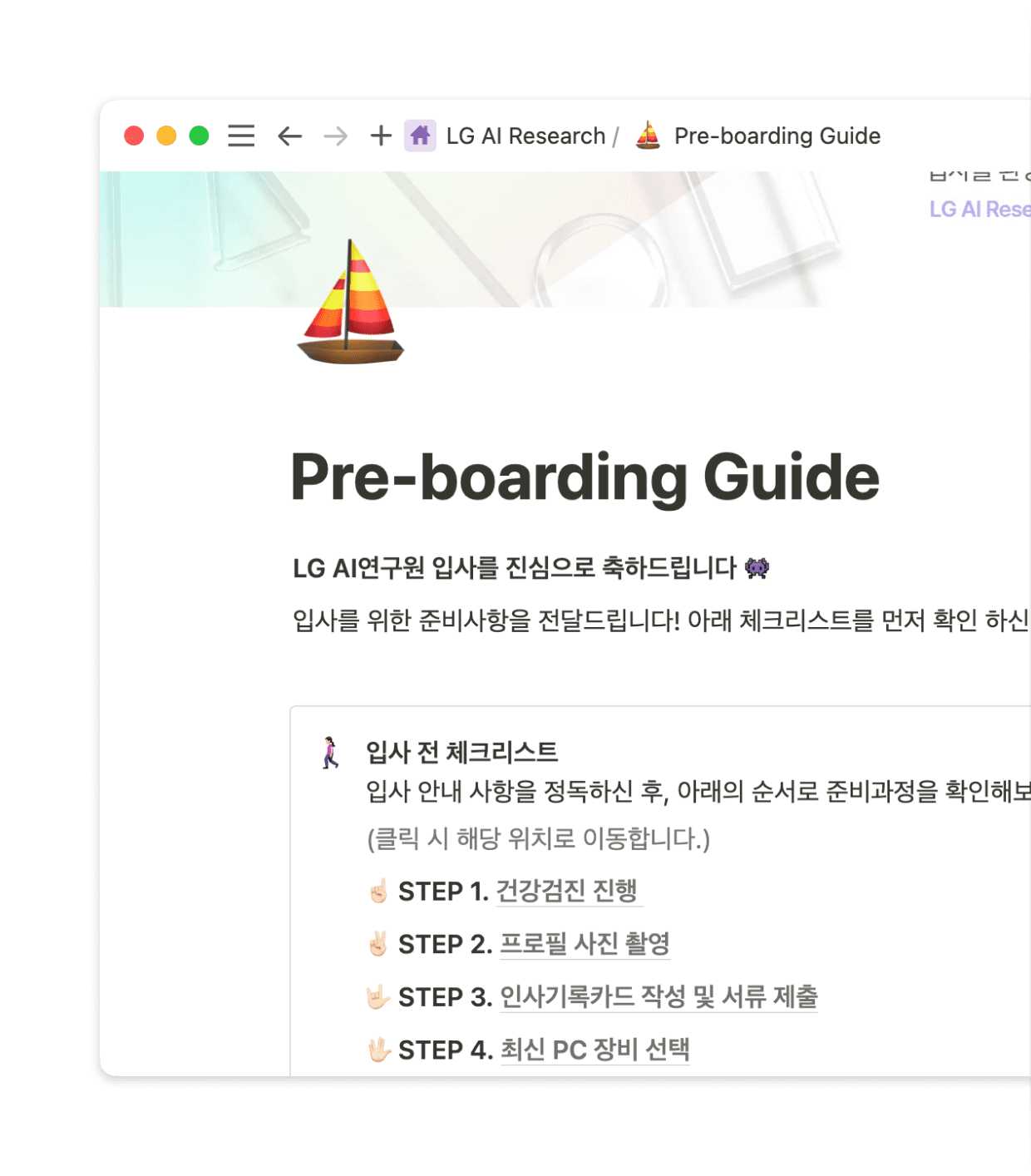 Notion으로 콘텐츠를 보기 쉽게 구성하고 공유할 수 있습니다