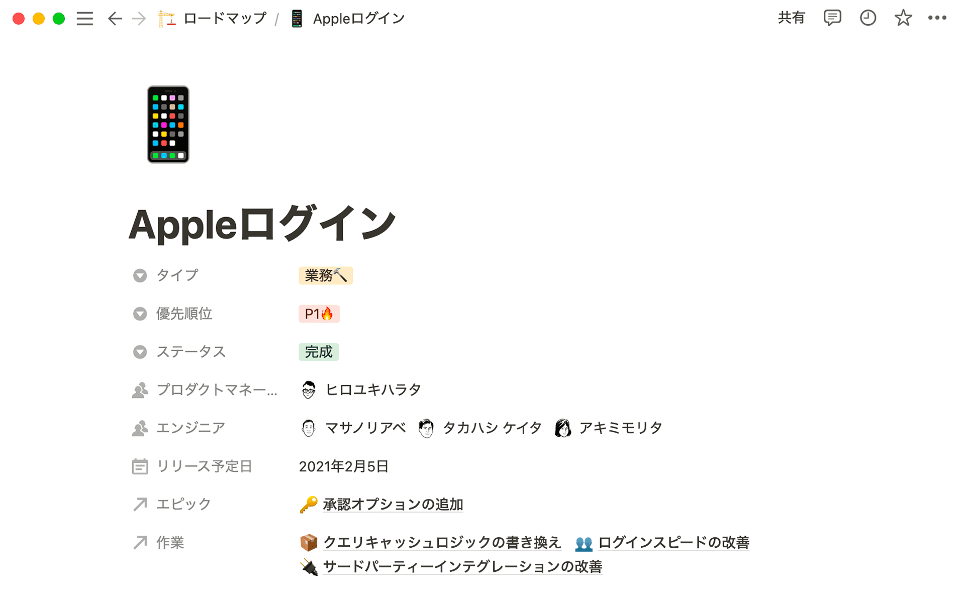 Database properties - hero